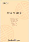 1994, �� ������