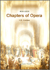 Chapters of Opera