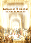 Etext--Expression of Emotion in Man & Animals
