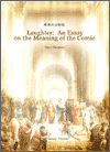 Laughter:  An Essay on the Meaning of the Comic