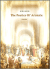 Poetics, by Aristotle, Tr. SH Butcher