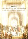 Analects Of Confucius, The (from The Chinese Classics)