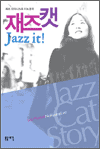���� Ĺ Jazz it!
