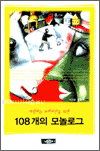 108���� ���α�