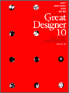 Worldwide Great Designer 10