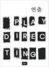 ���� PLAY DIRECTING